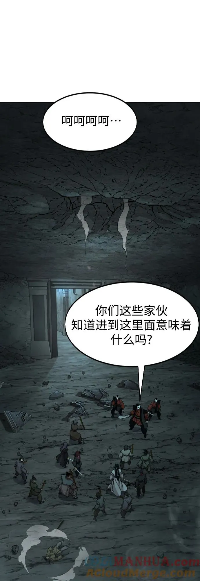 第92话 第67页