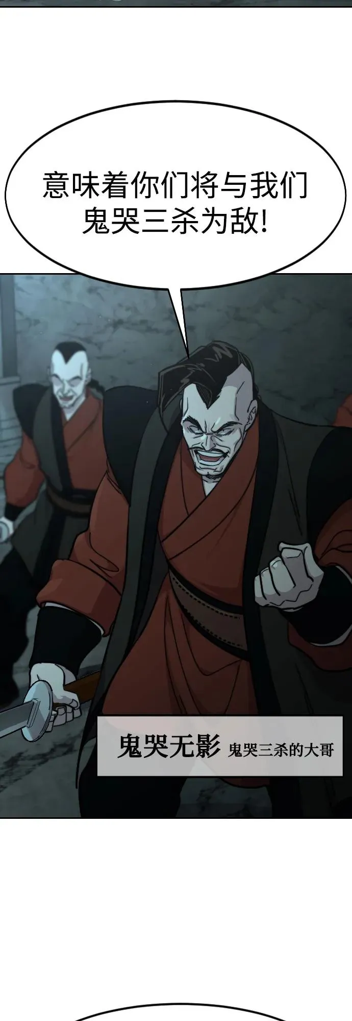第92话 第68页