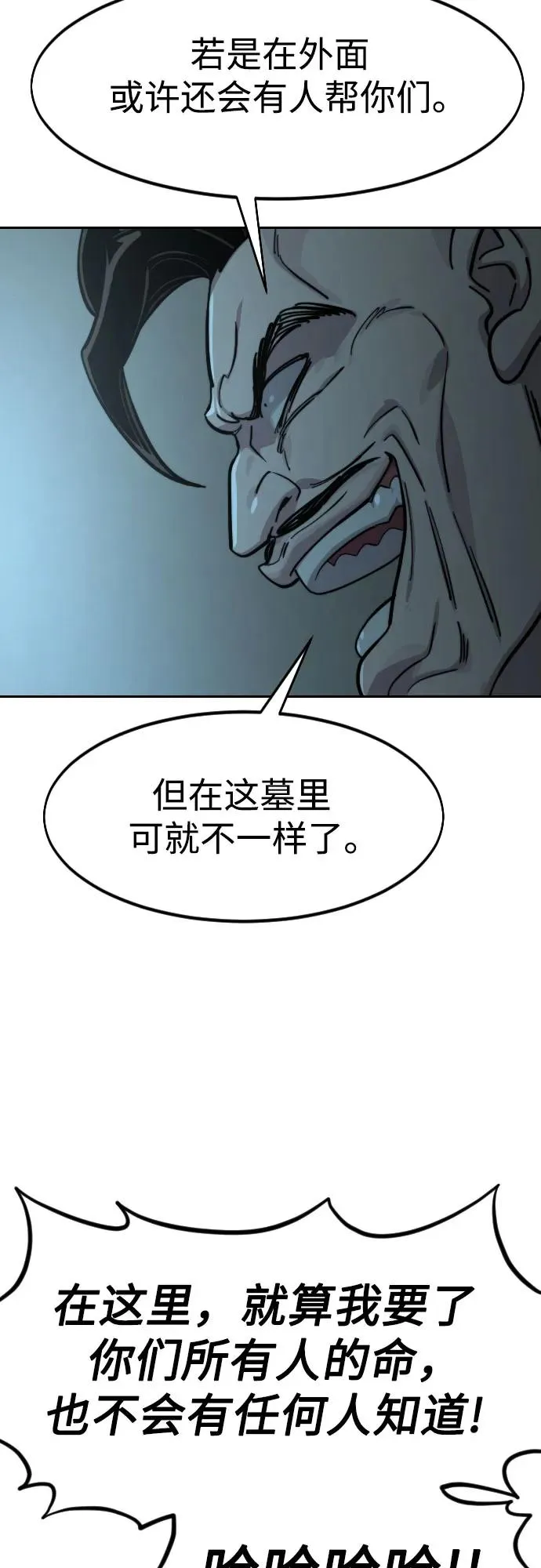 第92话 第69页