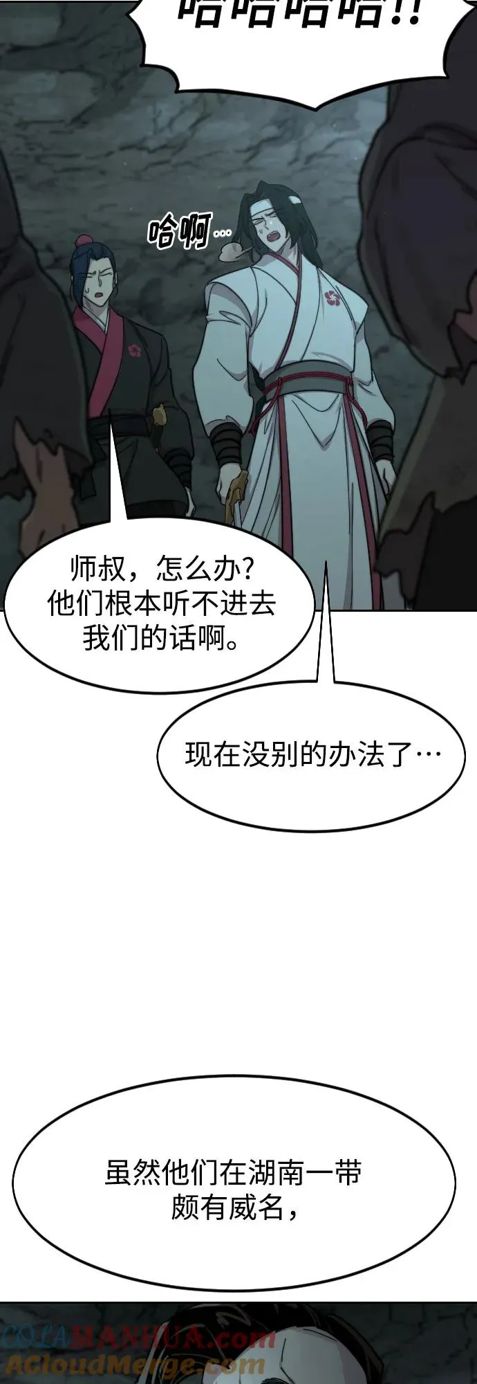 第92话 第70页