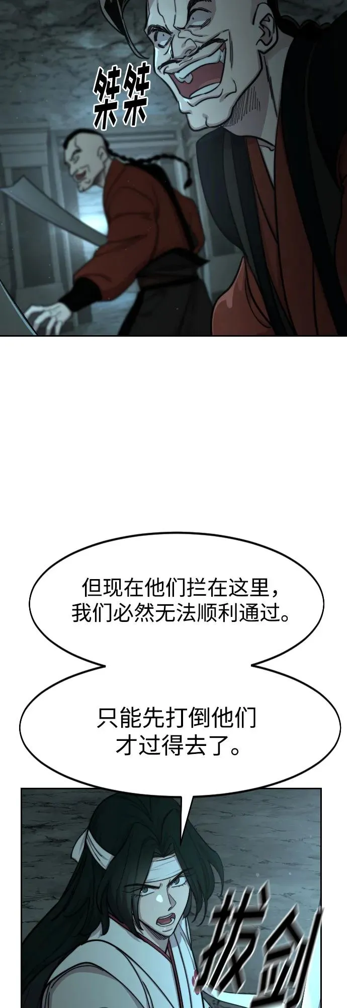 第92话 第71页