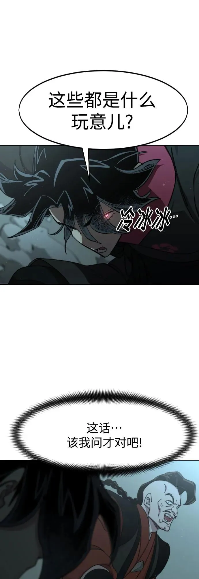 第92话 第75页