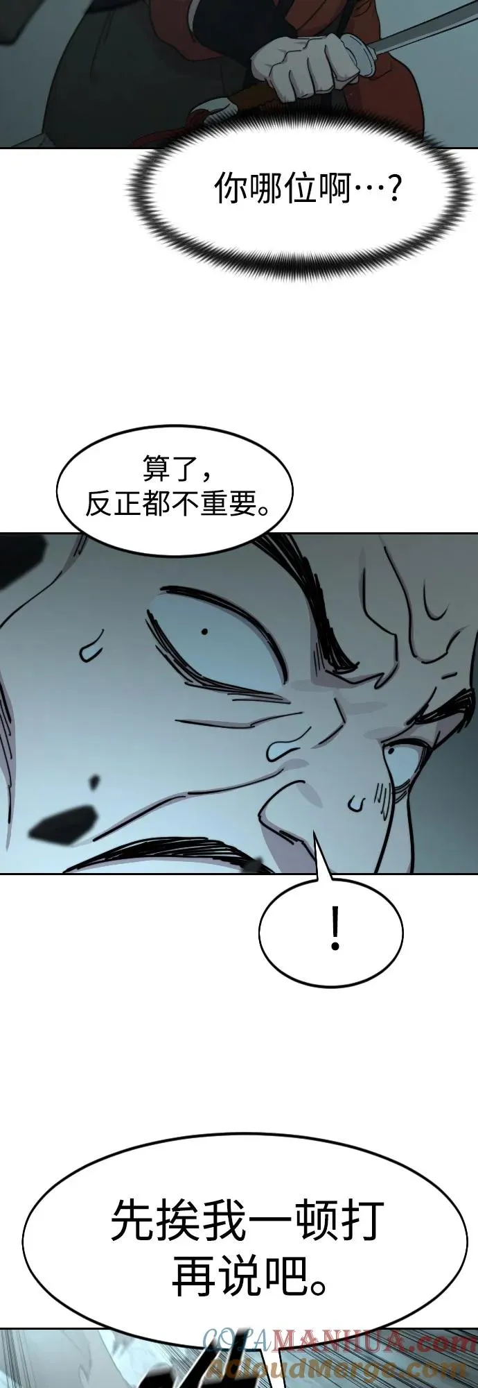 第92话 第76页