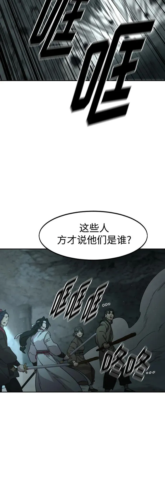 第92话 第78页