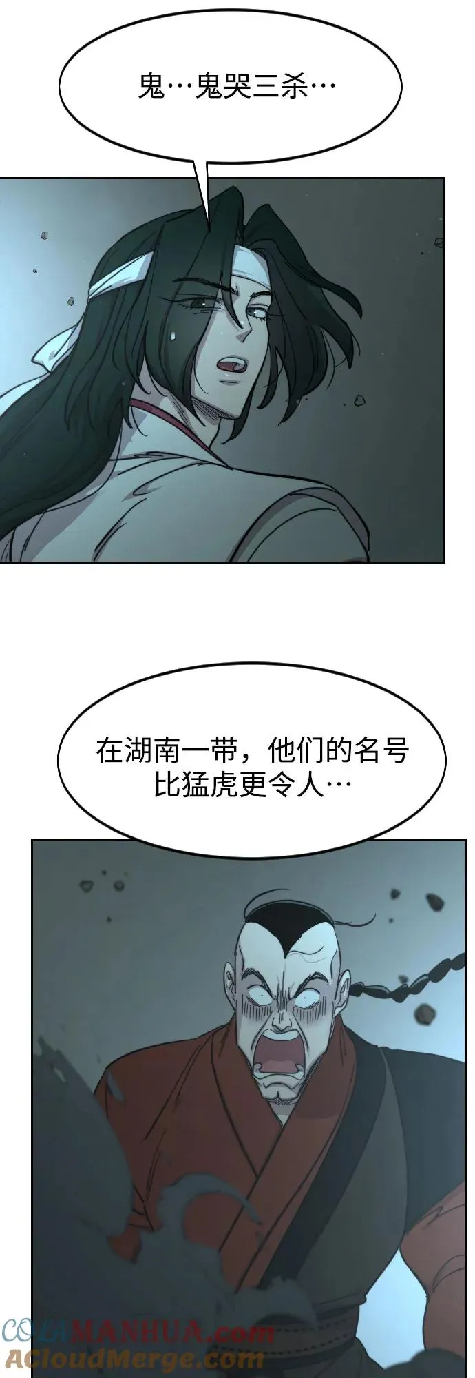 第92话 第79页
