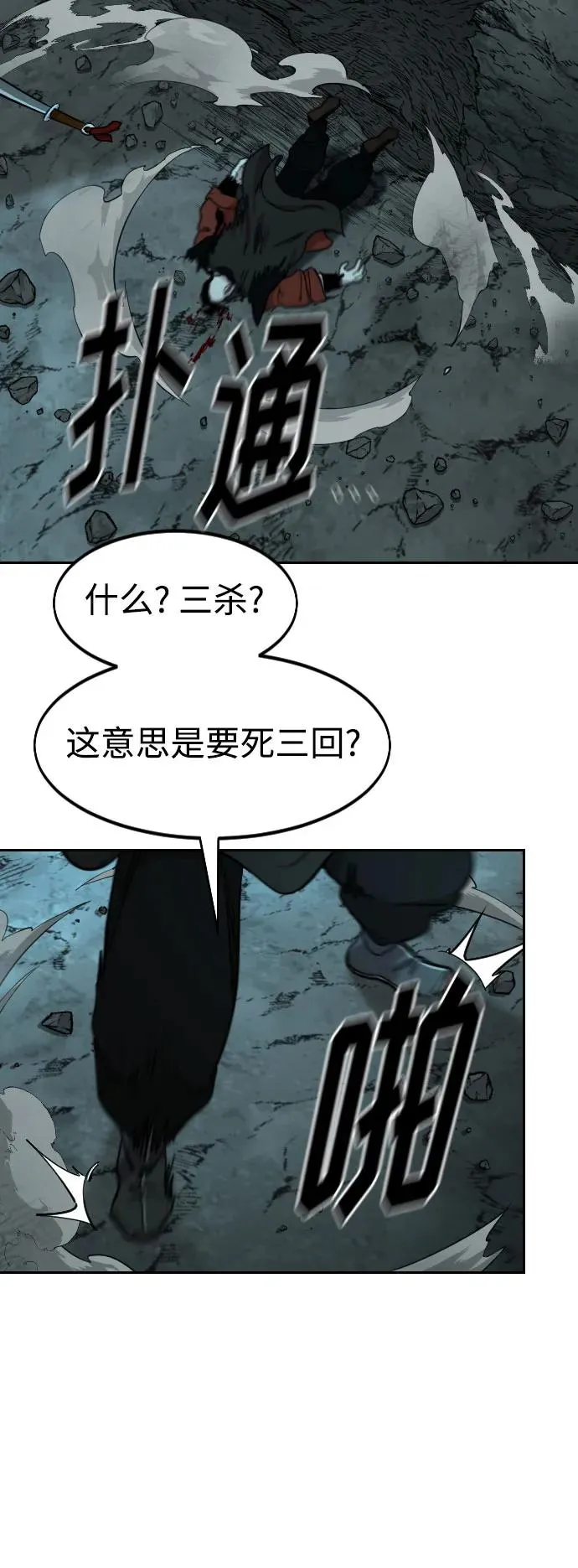 第92话 第81页