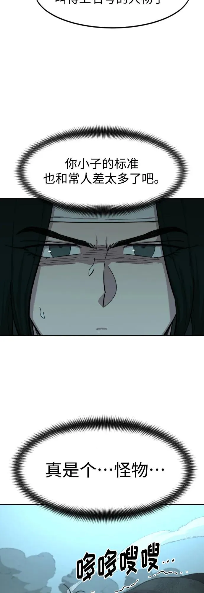 第92话 第83页