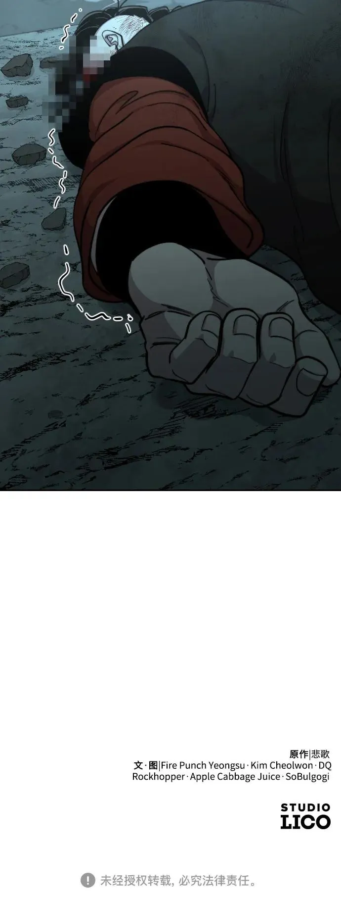 第92话 第84页