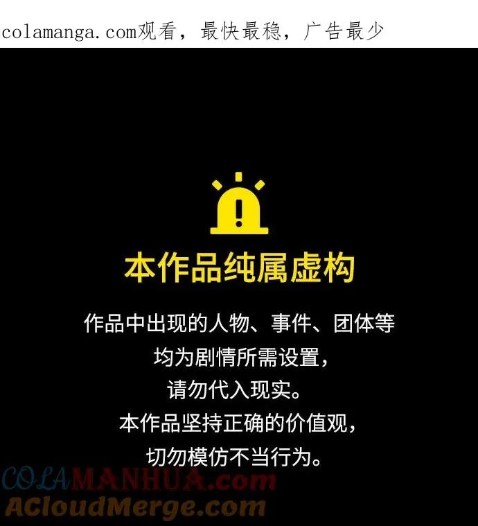第93话 第1页