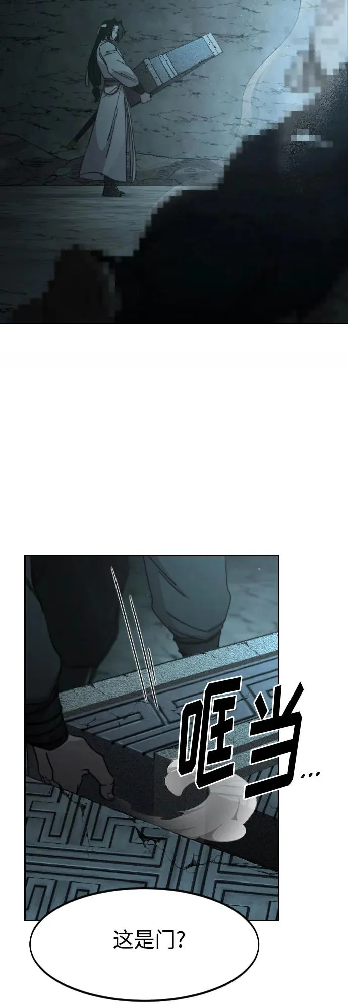 第93话 第3页