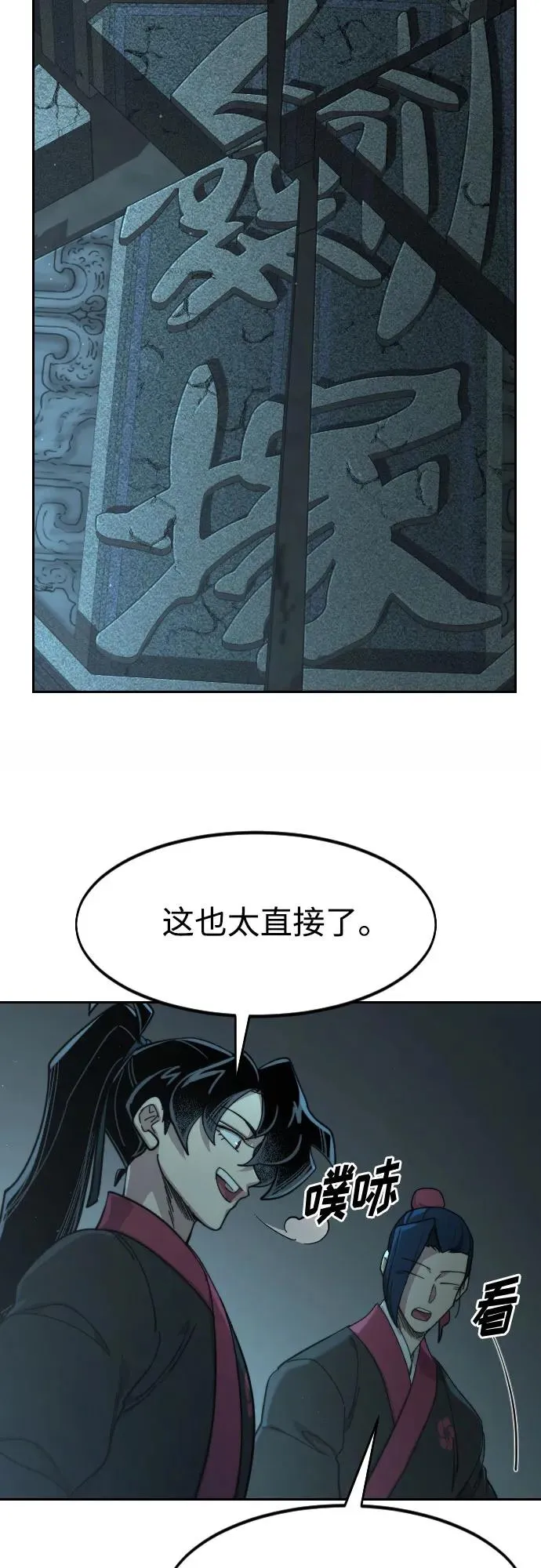 第93话 第5页