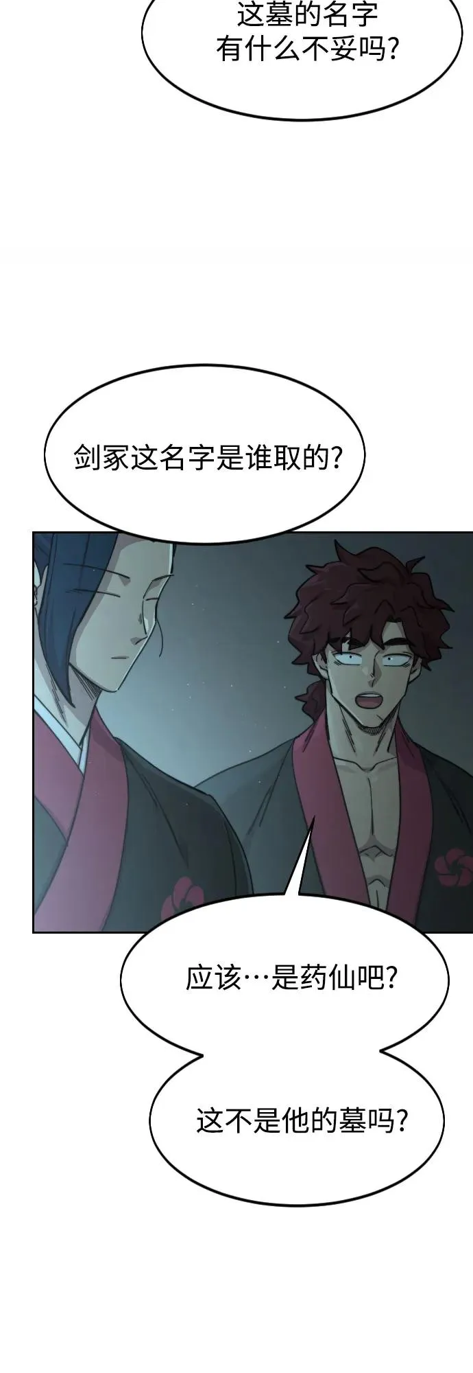 第93话 第6页