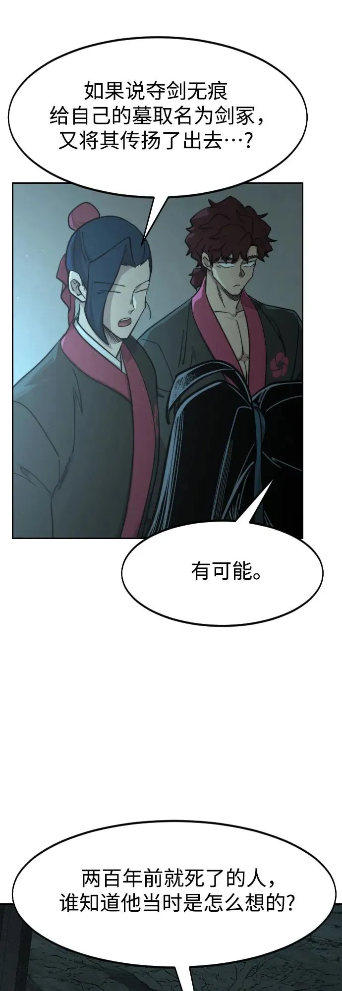 第93话 第9页