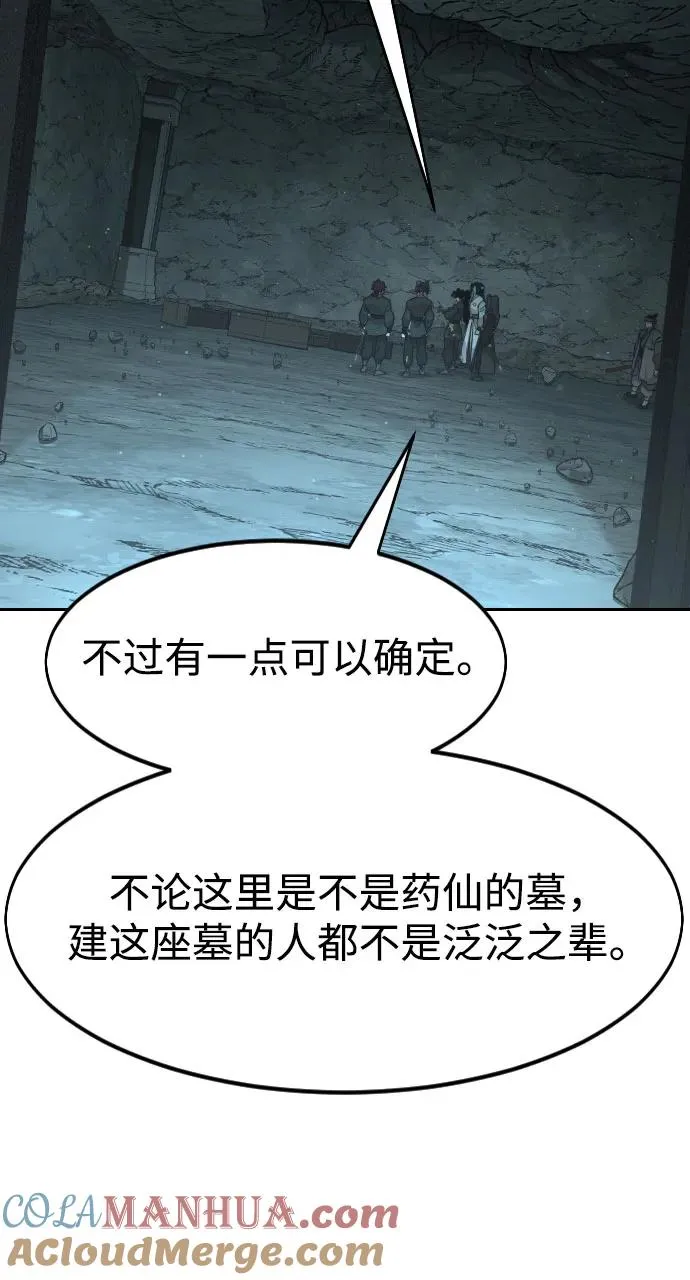 第93话 第10页