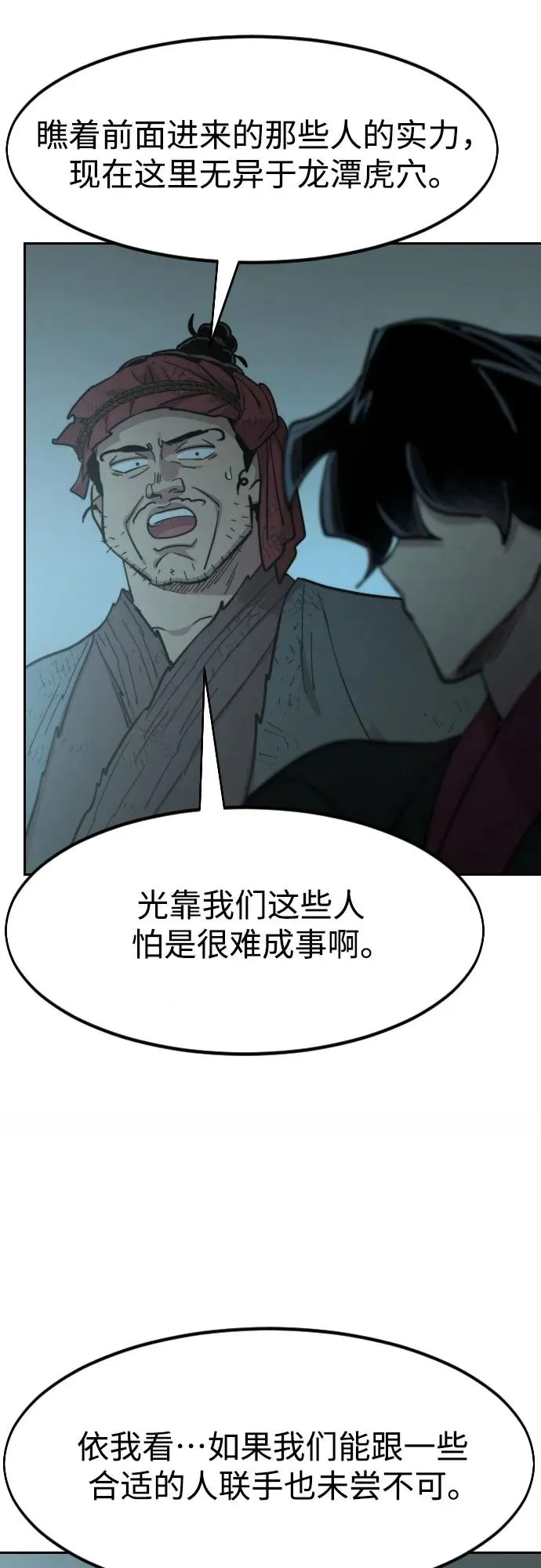 第93话 第15页