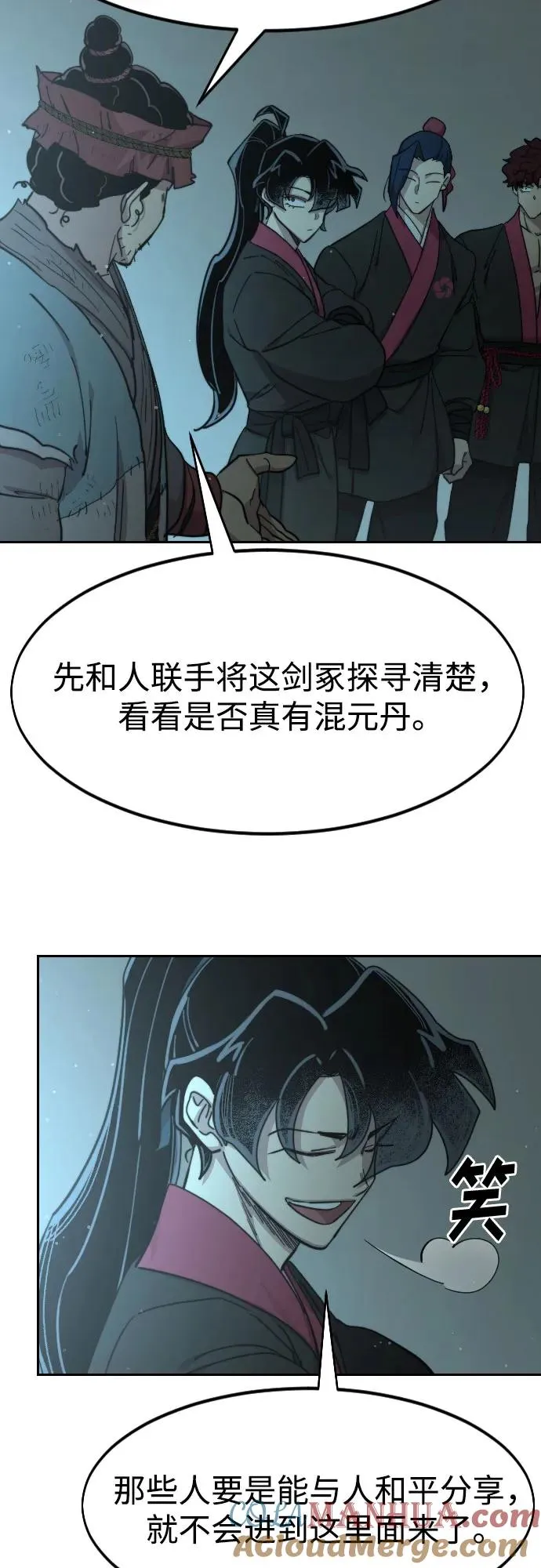 第93话 第16页
