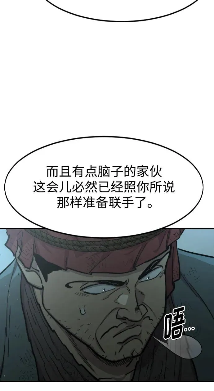 第93话 第17页