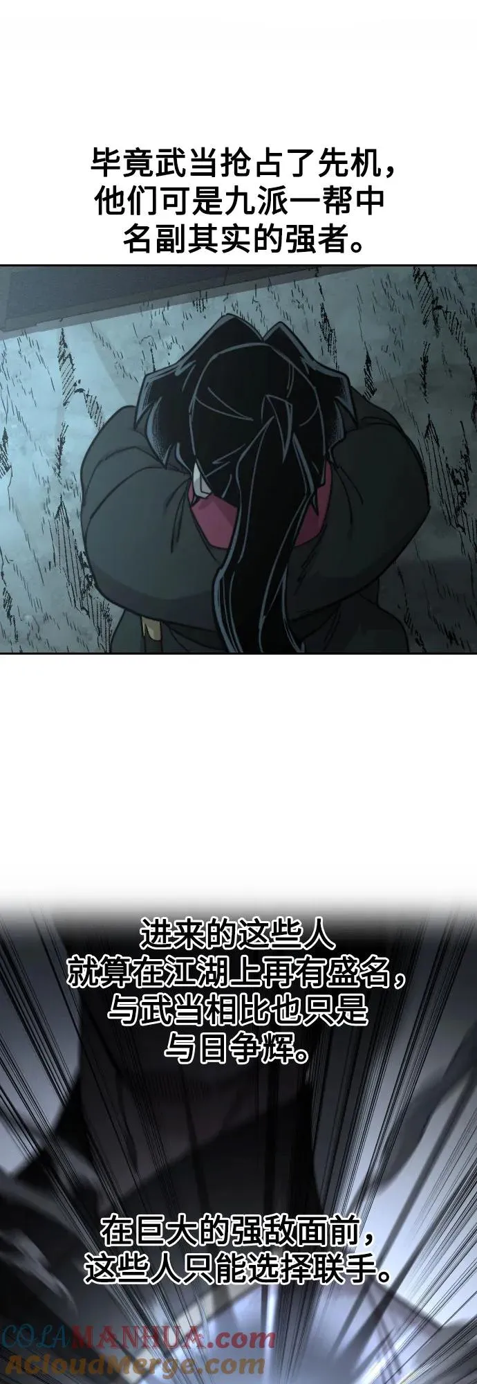 第93话 第19页