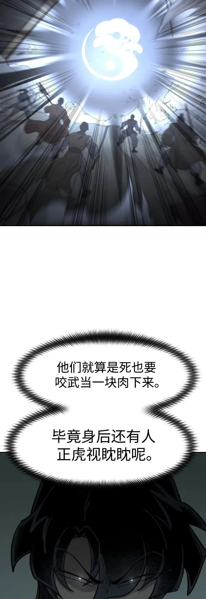第93话 第20页