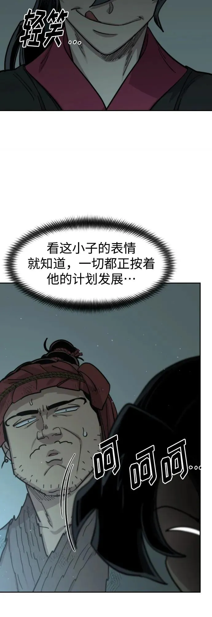 第93话 第21页