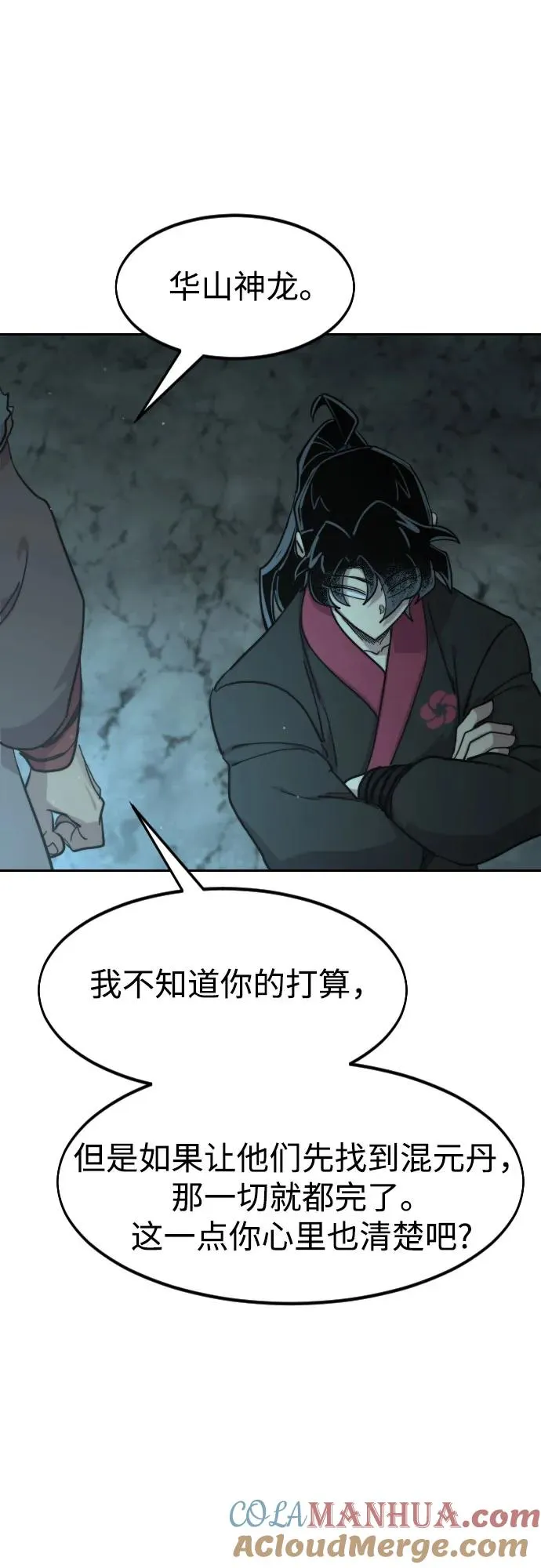 第93话 第22页
