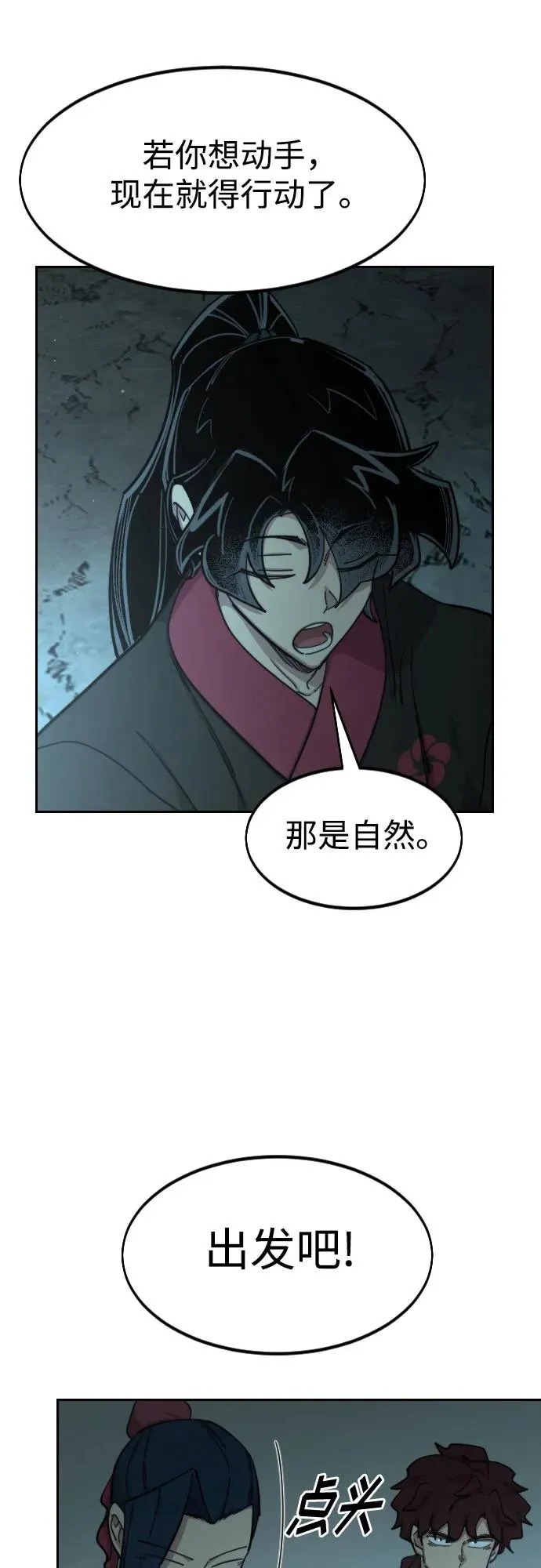 第93话 第23页