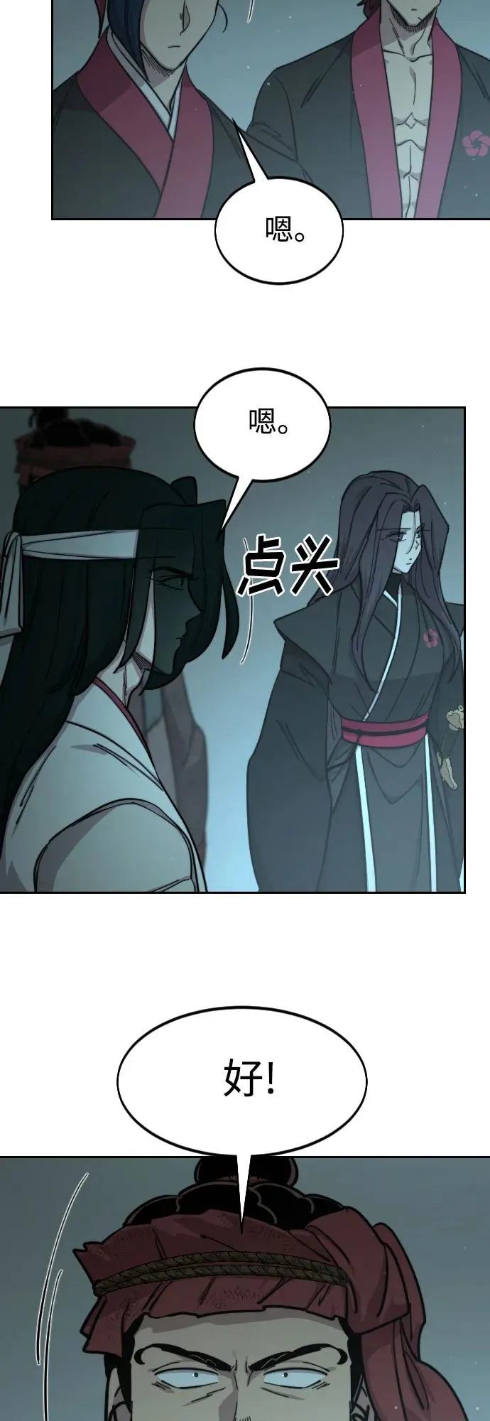 第93话 第24页