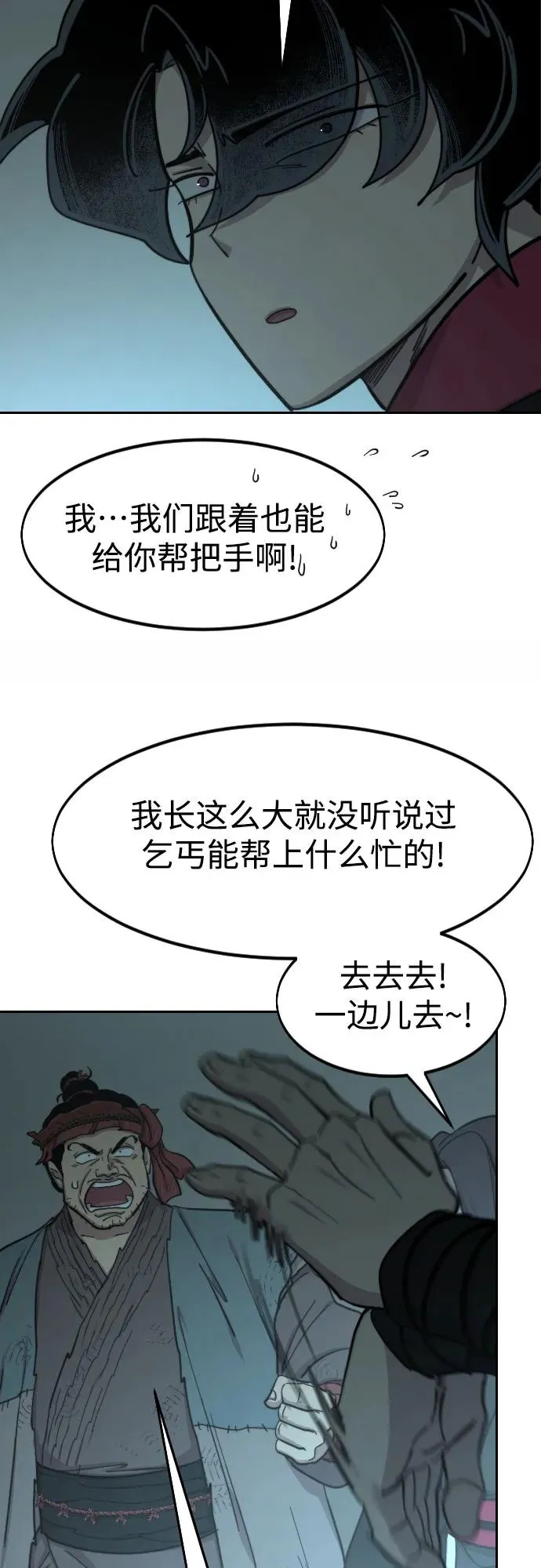 第93话 第27页