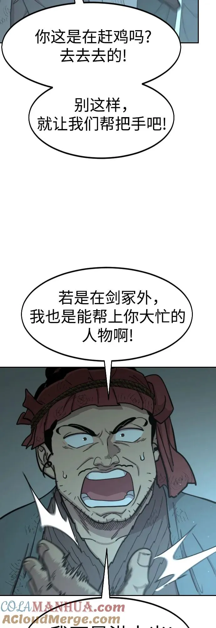 第93话 第28页