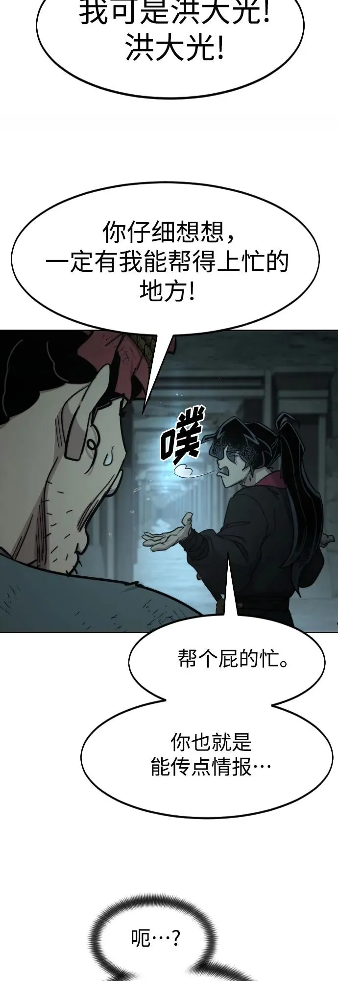 第93话 第29页
