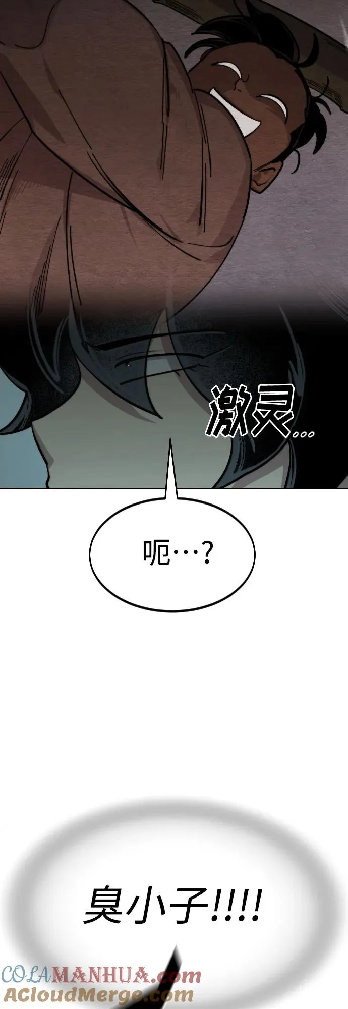 第93话 第31页