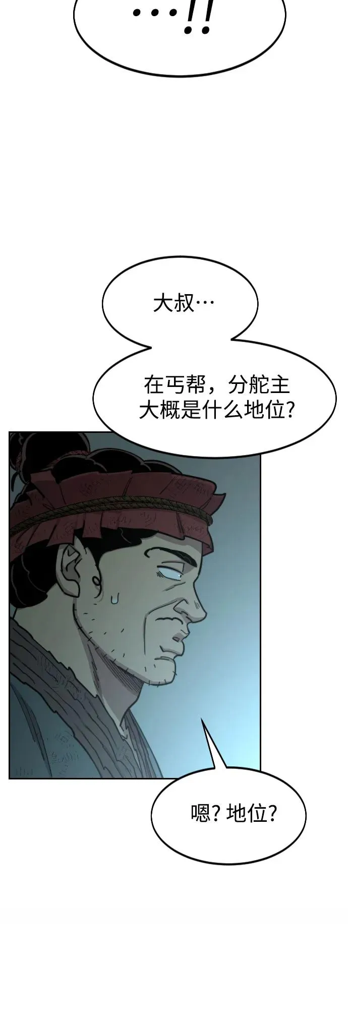 第93话 第33页