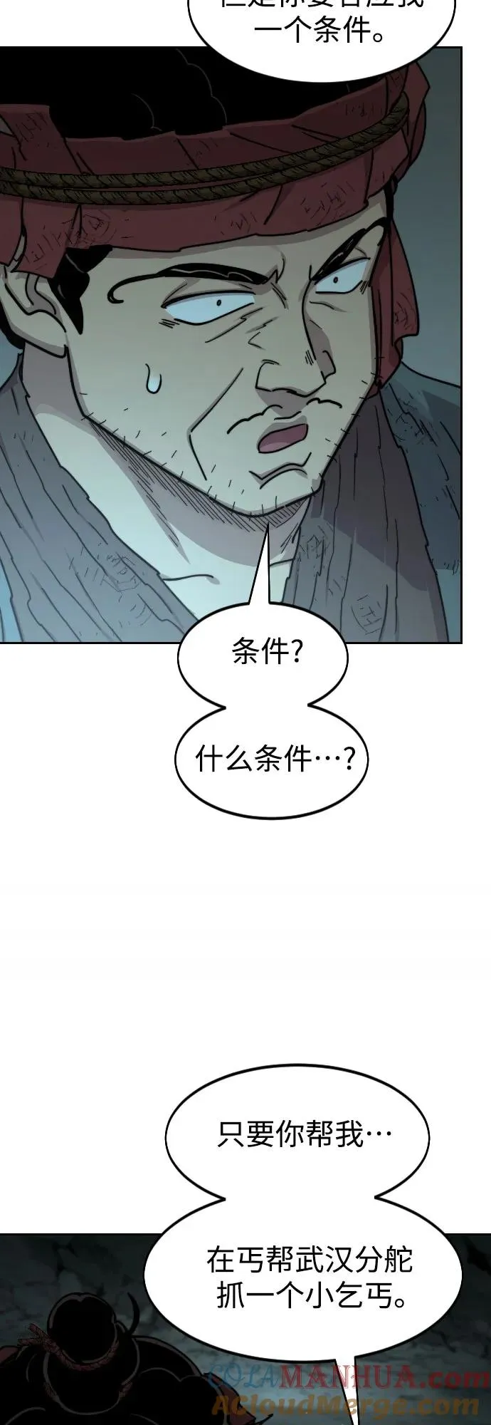 第93话 第37页