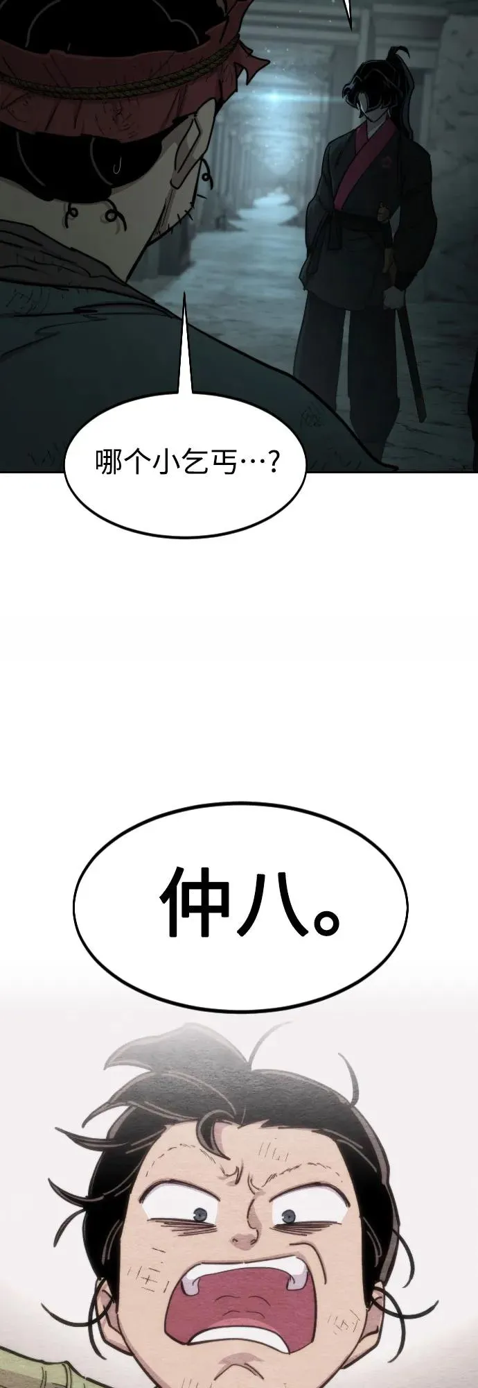 第93话 第38页