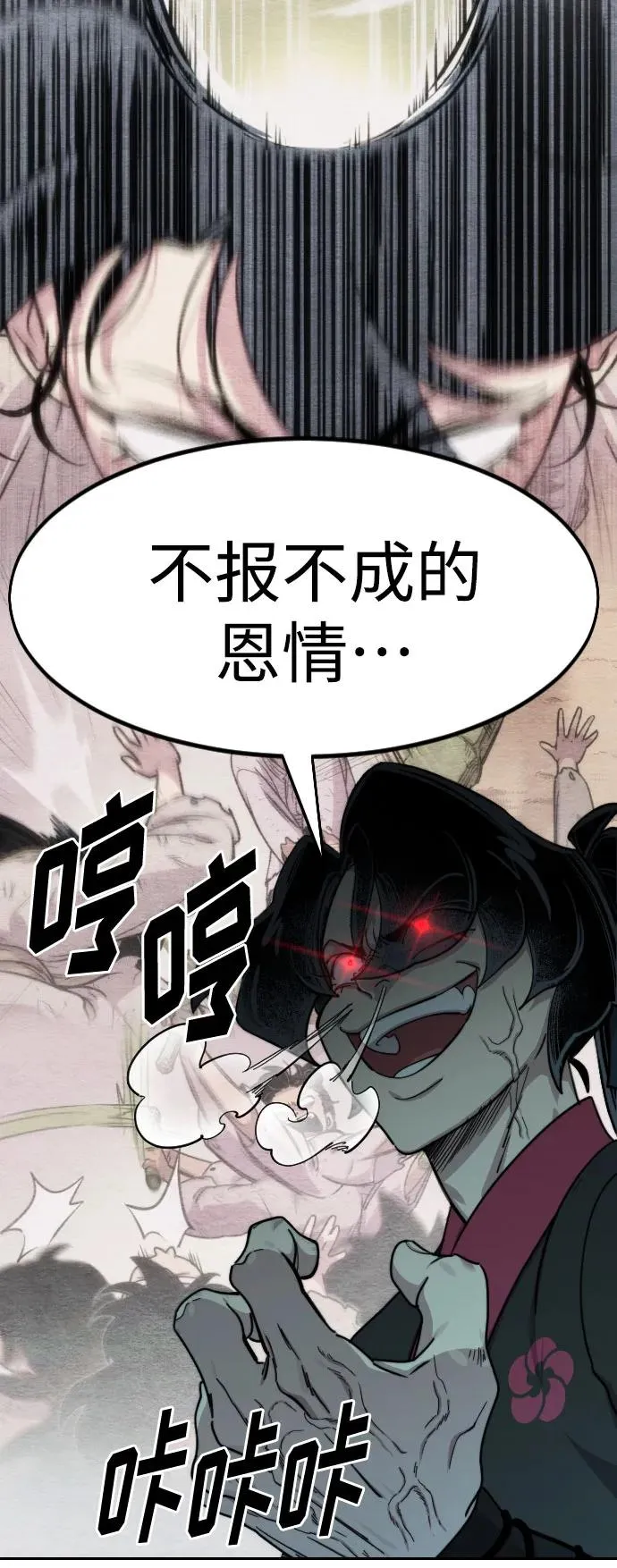 第93话 第41页