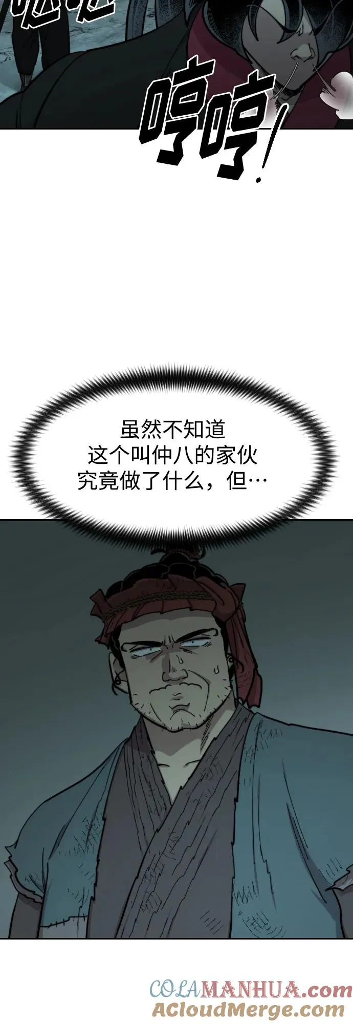 第93话 第43页