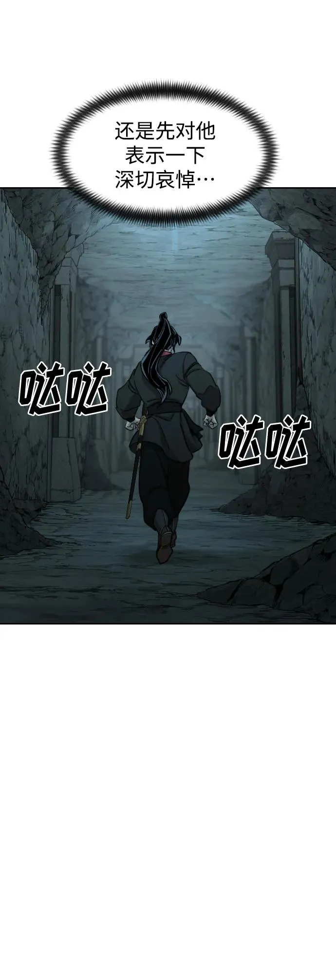 第93话 第44页