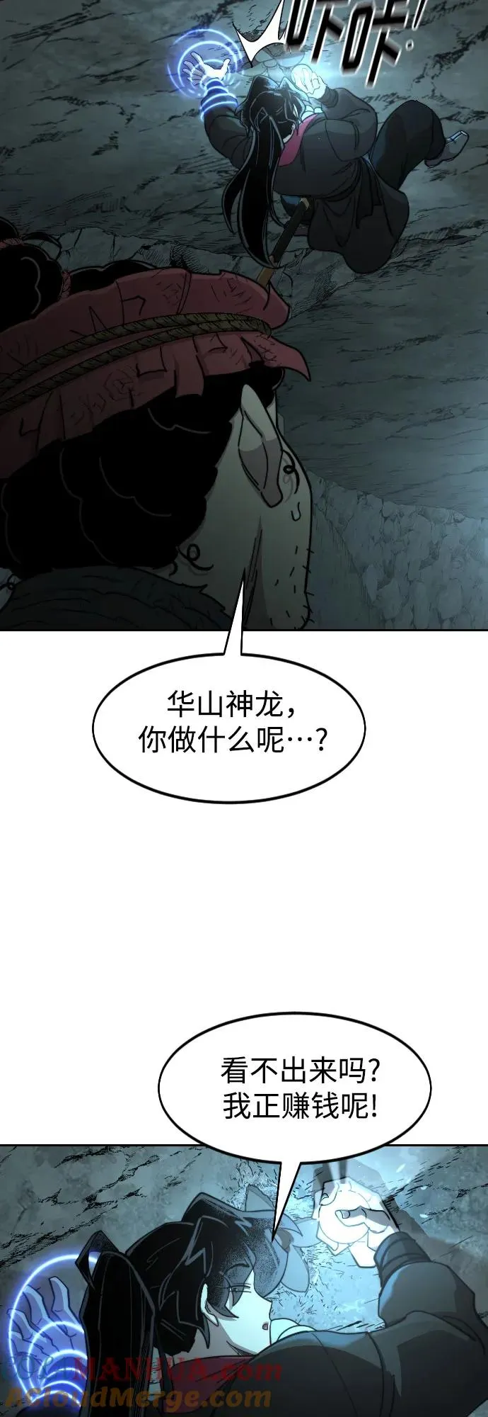 第93话 第49页