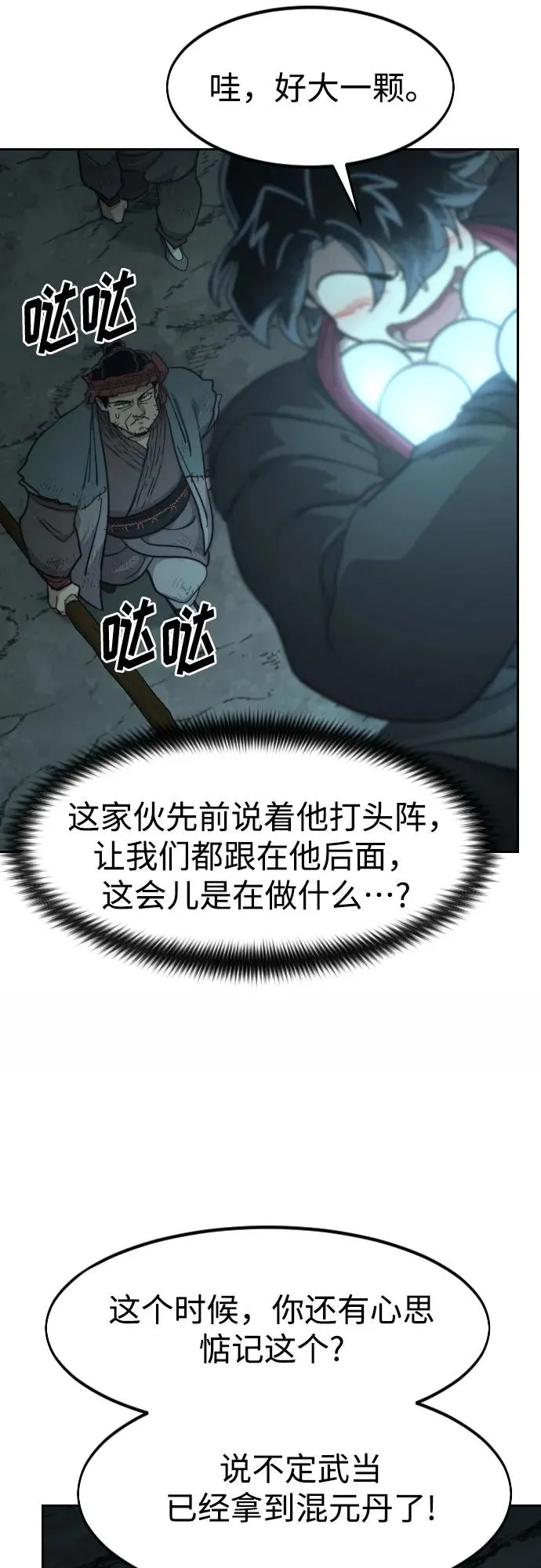 第93话 第51页