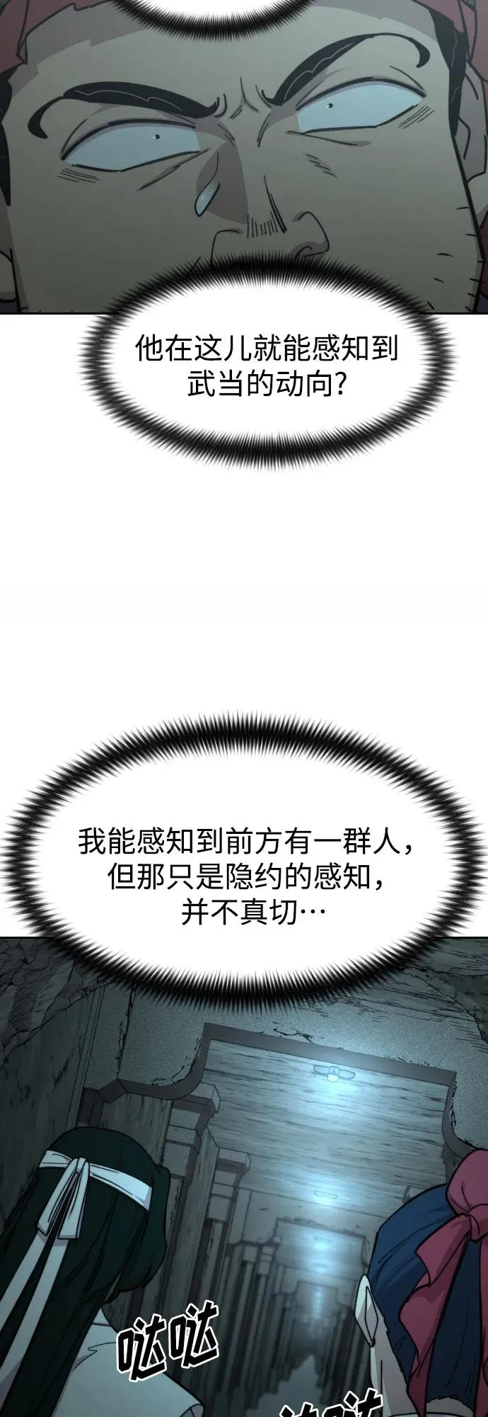 第93话 第54页