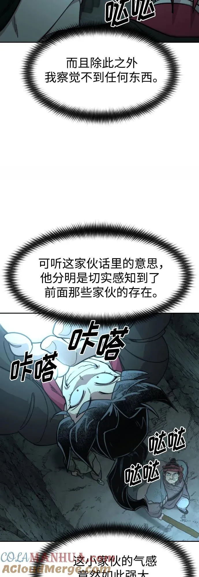 第93话 第55页