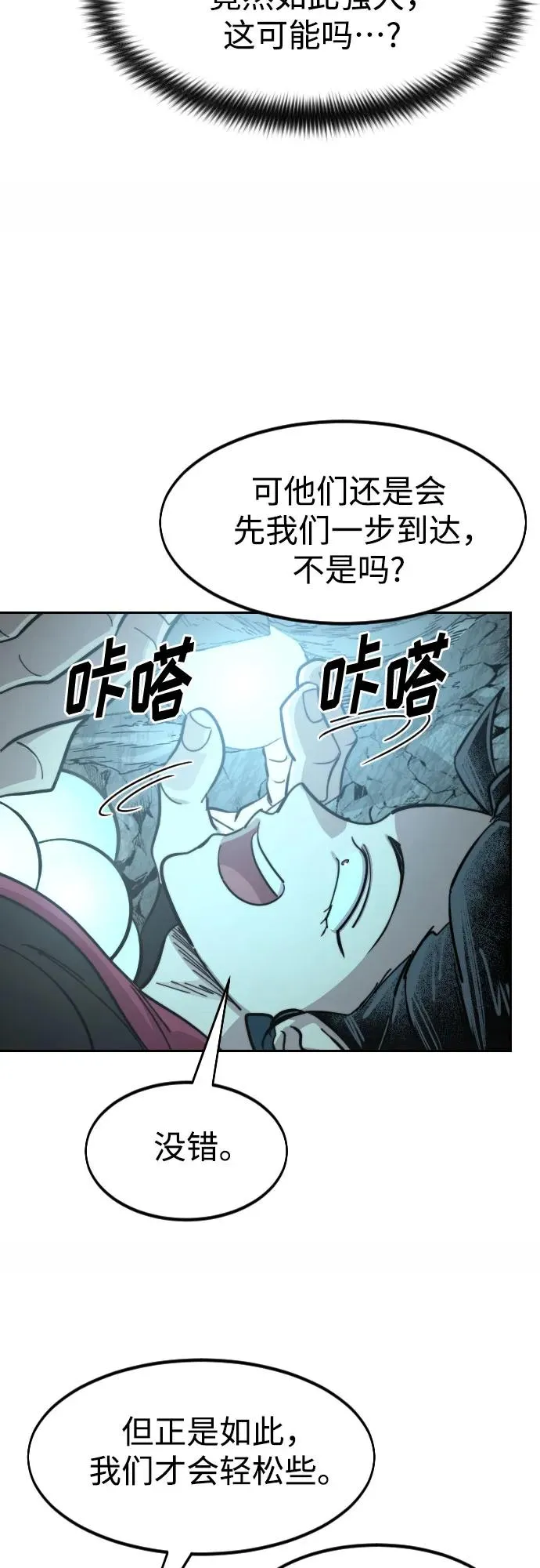 第93话 第56页