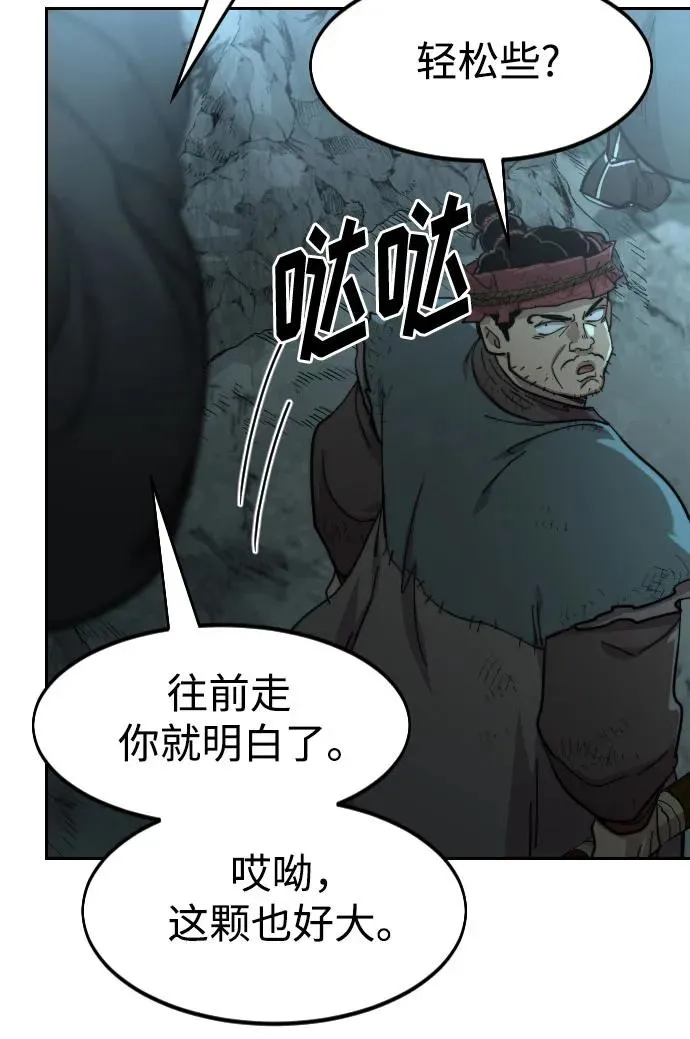 第93话 第57页