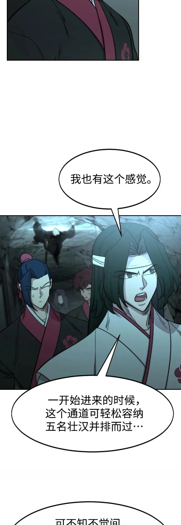 第93话 第59页