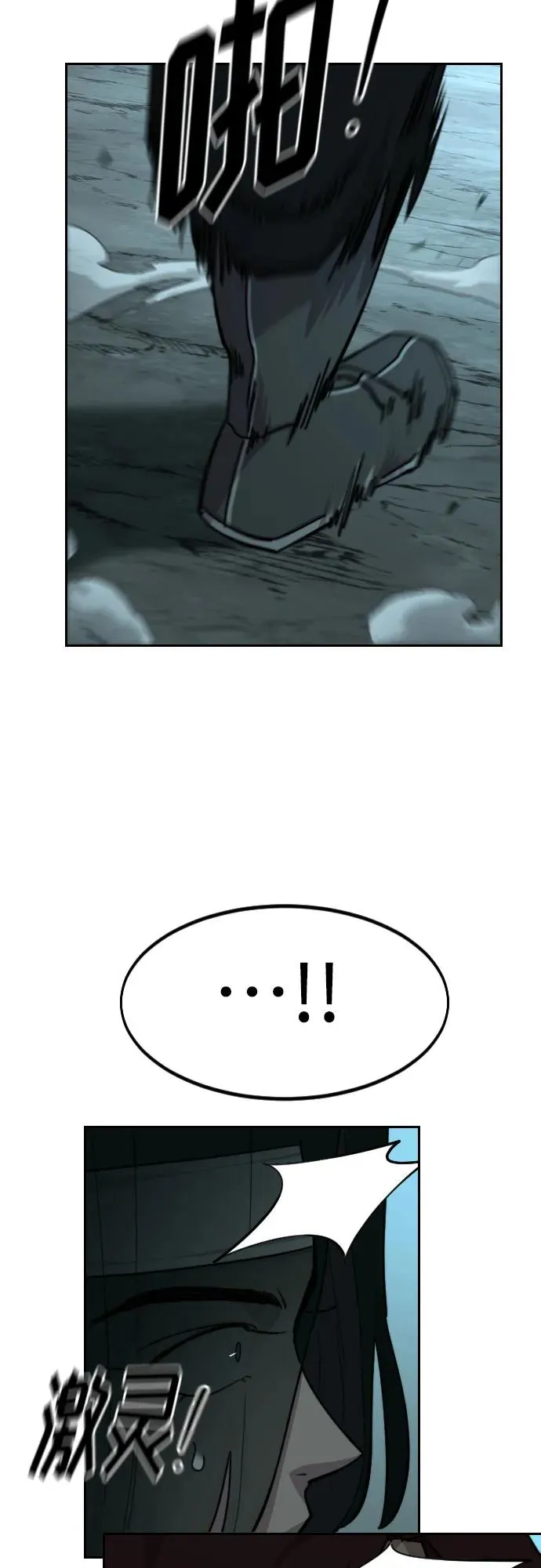 第93话 第65页