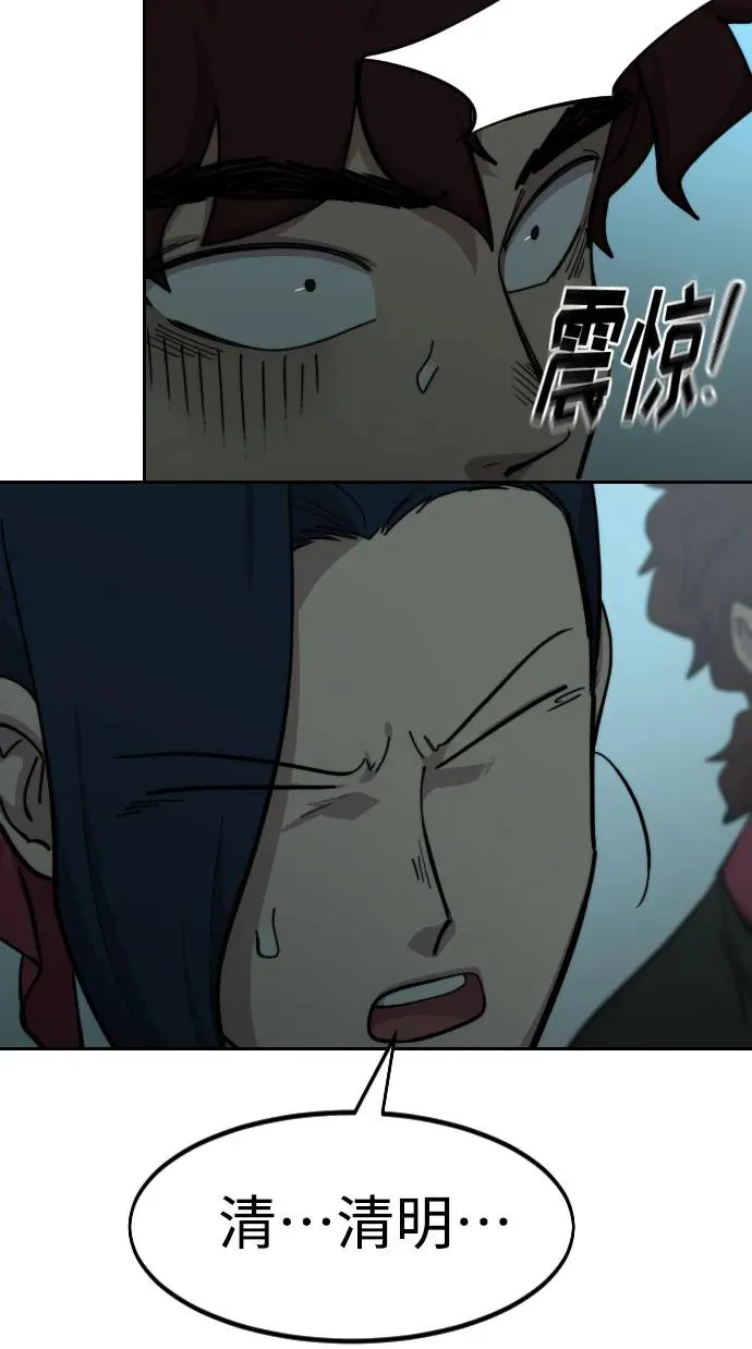 第93话 第66页