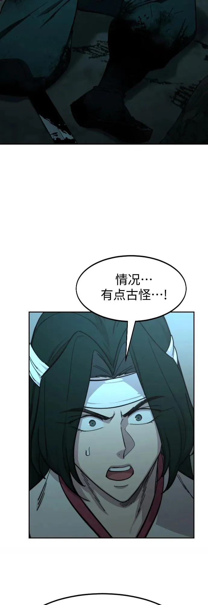 第93话 第68页
