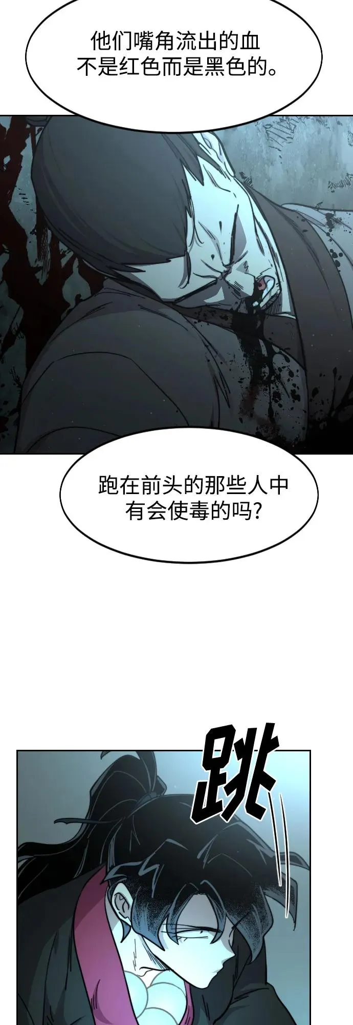 第93话 第69页