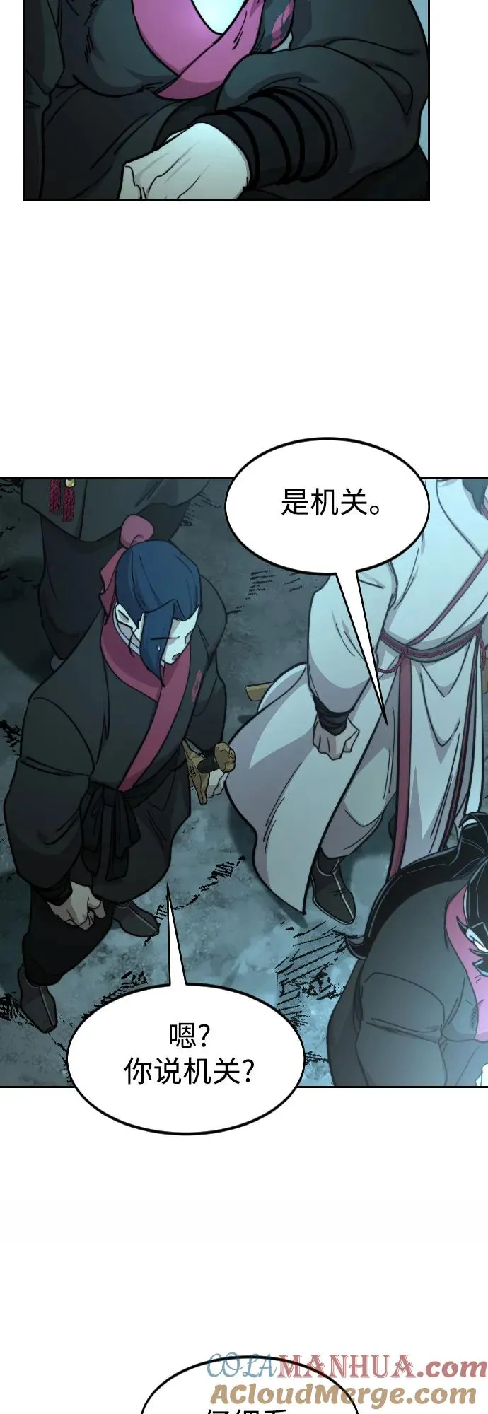 第93话 第70页
