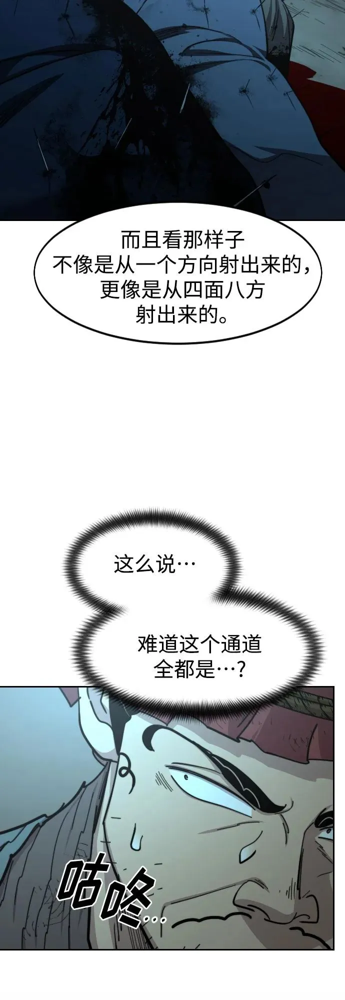第93话 第72页